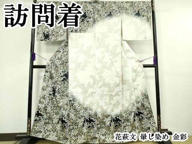 平和屋本店●極上　訪問着　花萩文　暈し染め　金彩　逸品　DZAB6132kh6