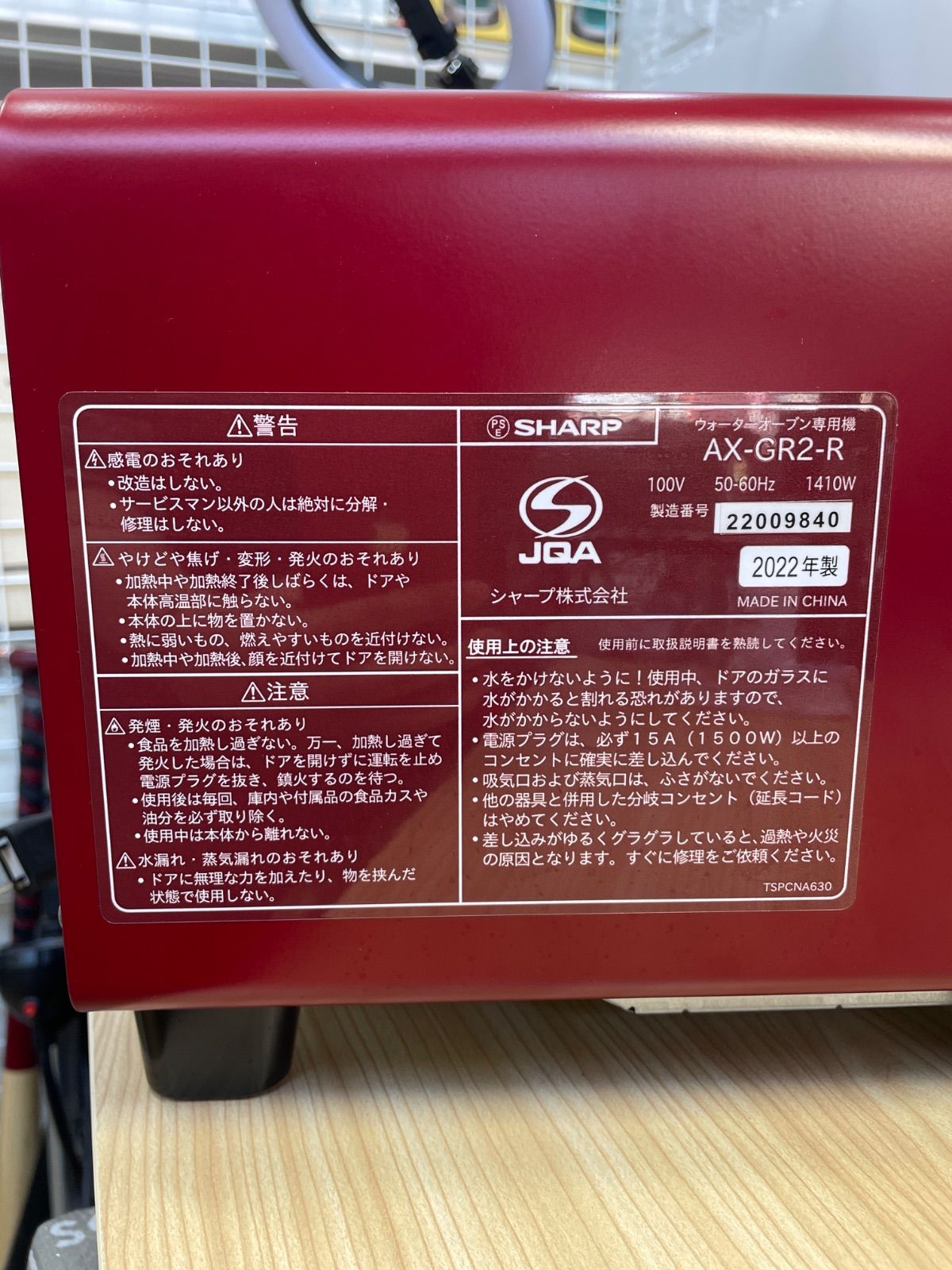 2022年製】SHARP ヘルシオ グリエ トースター ウォーターオーブン専用