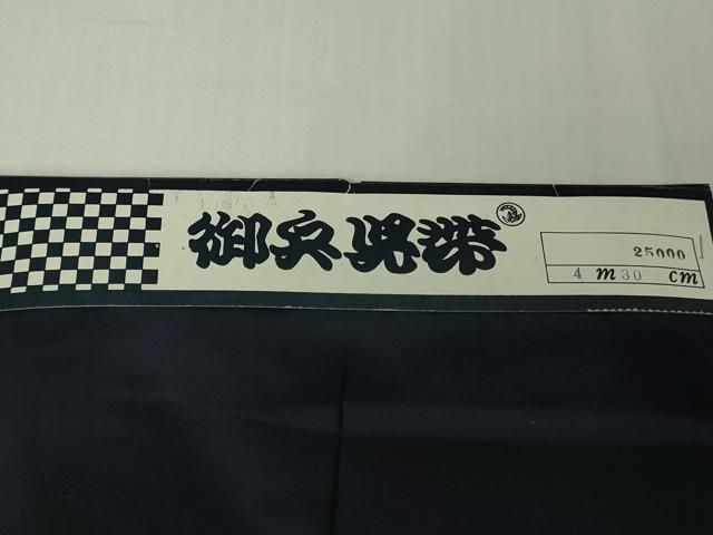 平和屋本店●極上　男性　色紋付　長羽織・兵児帯セット　舛花色×濃藍色　逸品　未使用　DZAB6155kh6