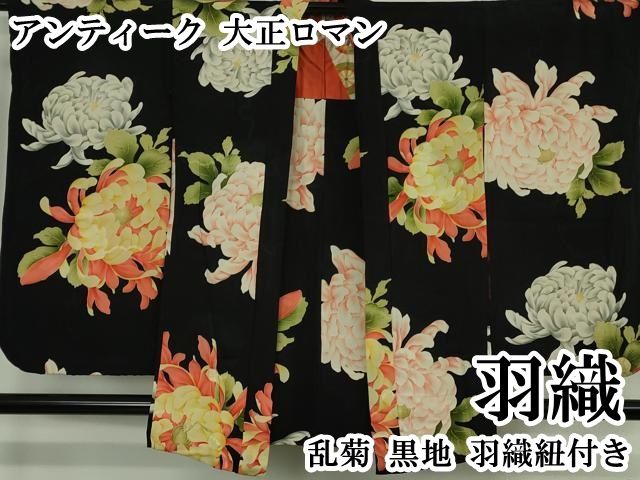 平和屋本店●極上　アンティーク　大正ロマン　羽織　乱菊　黒地　羽織紐付き　逸品　DZAB6160kh6