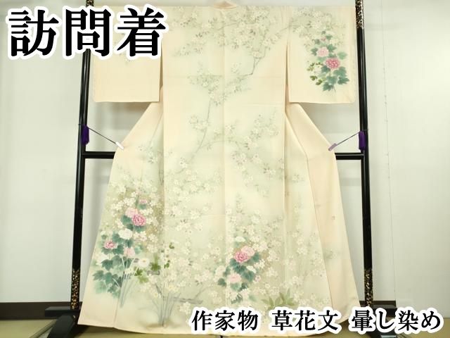 平和屋本店●極上　訪問着　作家物　草花文　暈し染め　逸品　DZAB6170kh6