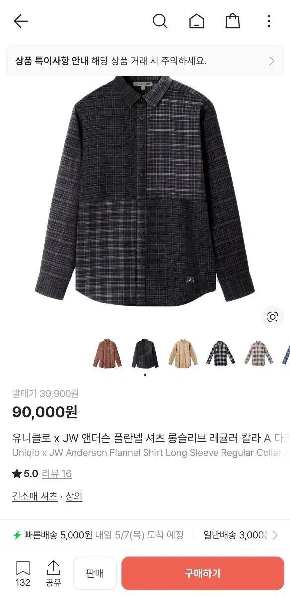 タグ付き新品 L) UNIQLO ユニクロ JW Anderson(キンロックアンダーソン) フランネル CHECK シャツ