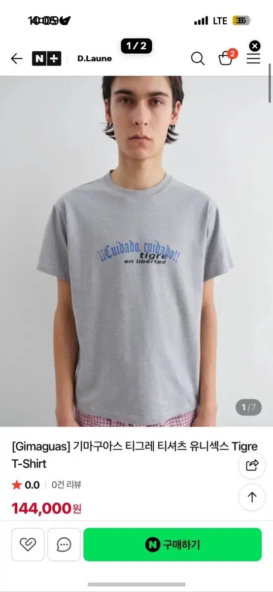 ギマ グアス タイガー プリンティング 半袖 Tシャツ