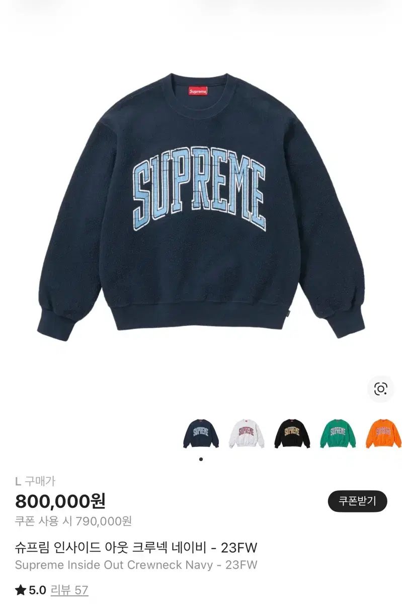 Supreme INSIDE OUT クルーネック ネイビー