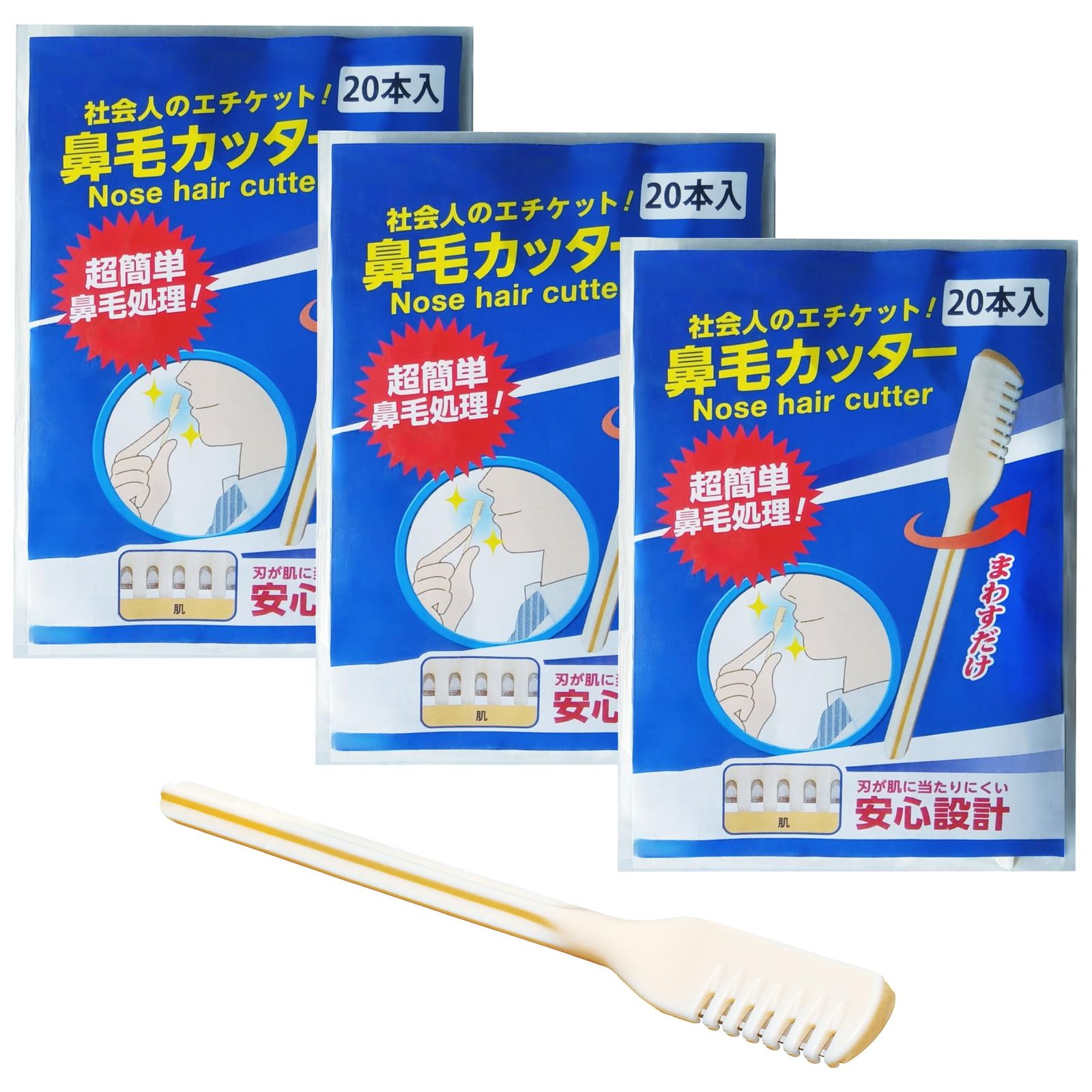 NIKKEN 鼻毛カッター 日本製 関の刃物 痛くない 肌に優しい お徳用 20本入 3個セットt 6d0cf85a