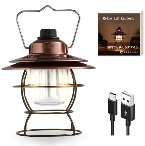 ランタン LED 【実用性×高いデザイン性】 充電式 オシャレ レトロ キャンプ アンティーク風 明るい 広角 防災 防水 キャンプ 釣り 非常用 停電 神奈川県発ブランド Cercano (セルカノ)t 4831a551