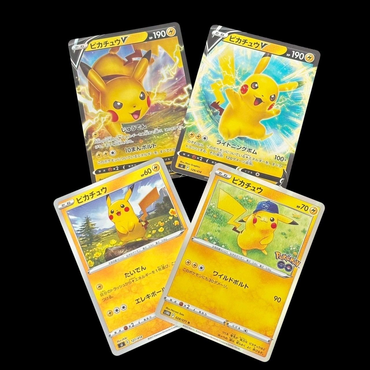 ポケモンカード ピカチュウV 2枚 ピカチュウ2種 4枚セット ポケカ