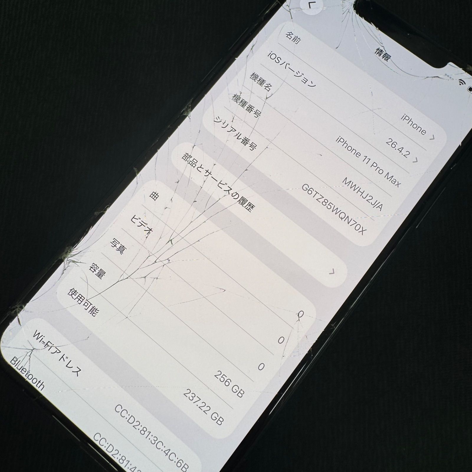 Iphone 11 pro max 256GB ジャンク ムスビー｜【Face IDジャンク】SIMフリー iPhone 11 Pro Max 256GB