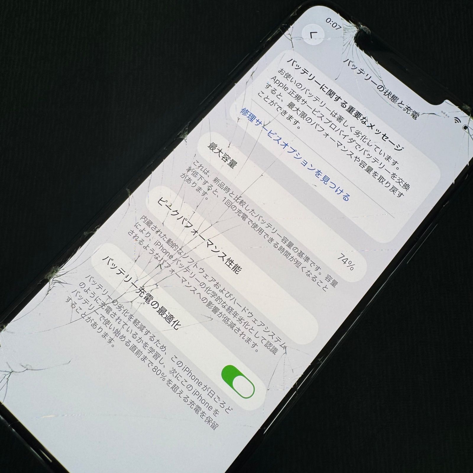 iPhone 11 Pro Max 256GB ジャンク- メルカリ