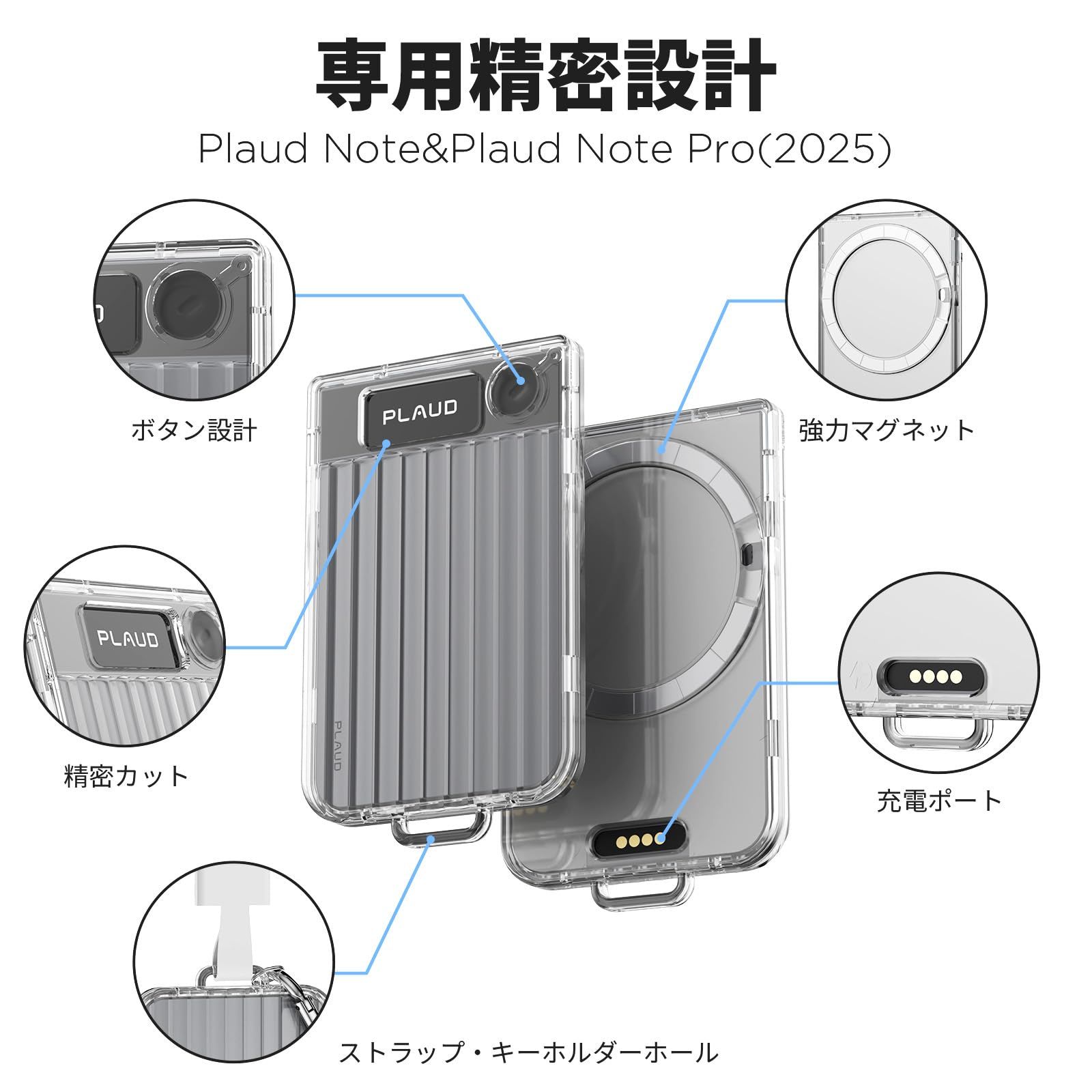 For PLAUD Note/Note Pro (2025) PLAUD Note 専用 磁気吸着式PCハード