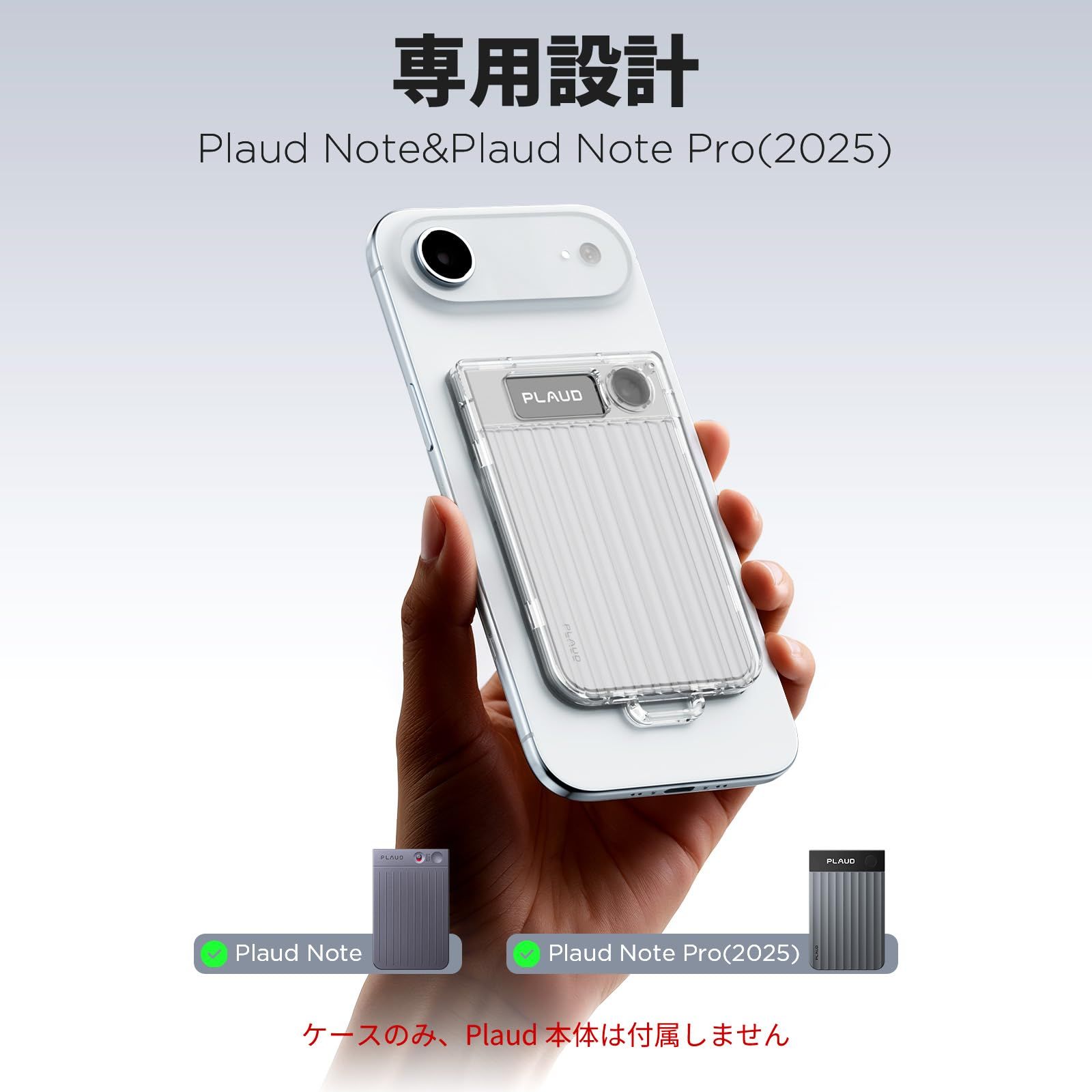 For PLAUD Note/Note Pro (2025) PLAUD Note 専用 磁気吸着式PCハード