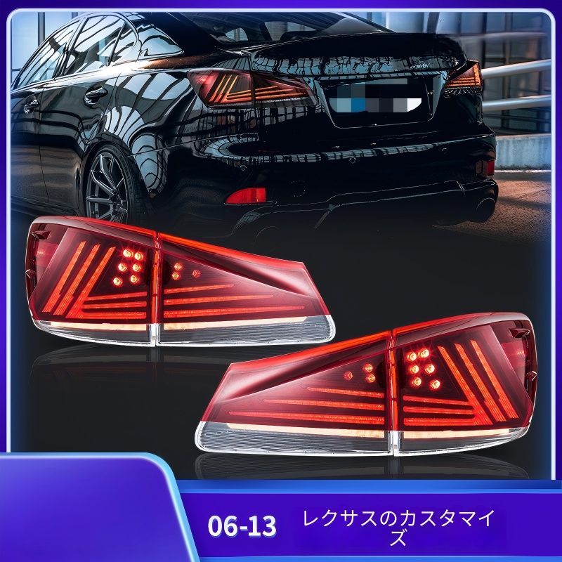 【送料無料】レクサス IS250 Lexus IS250 2006-2015 対応 LEDテールランプ リアライト ブレーキランプ フォグランプ 外装パーツ 視認性向上 ドレスアップ レッドクリア スモーク 左右セット 56,579円