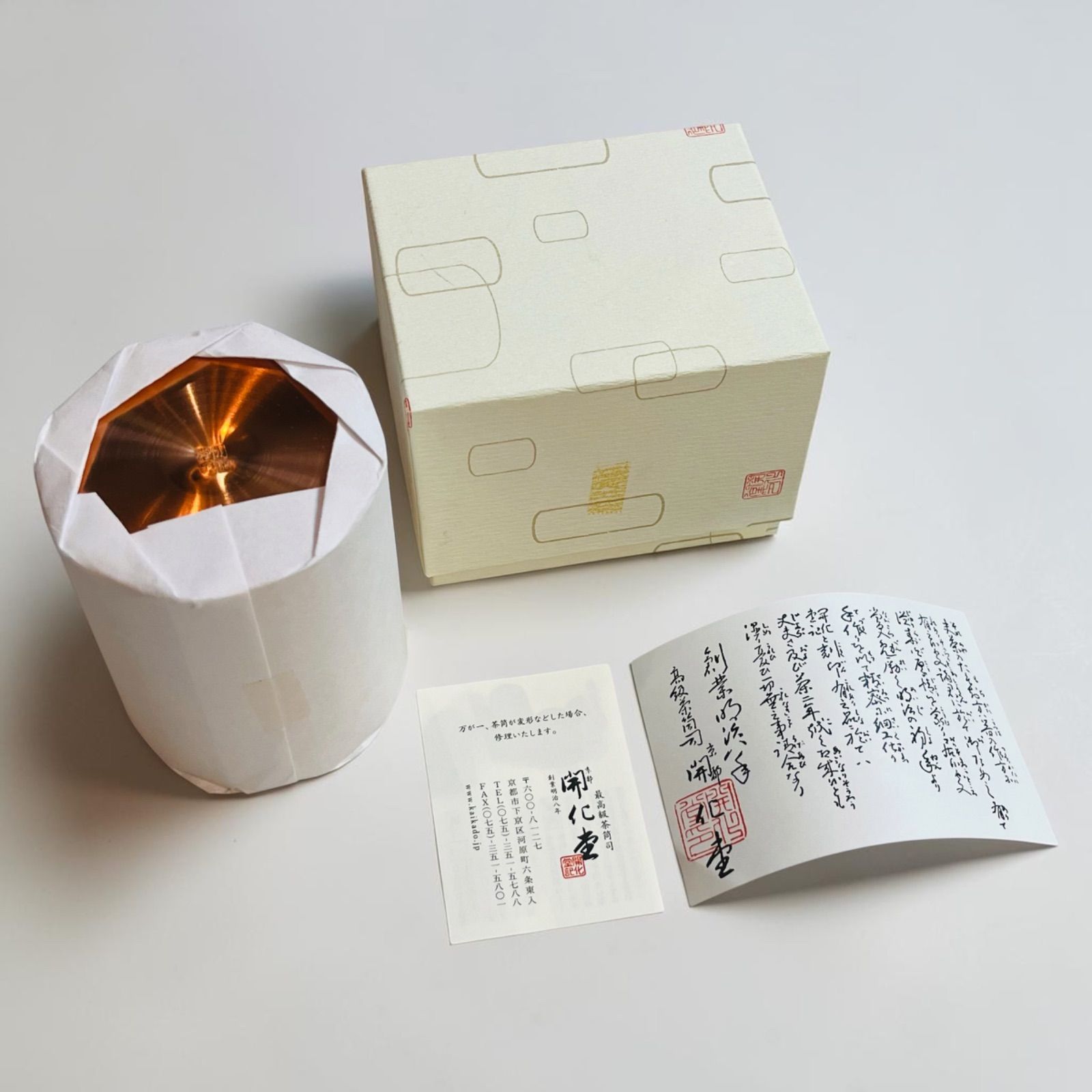 開花堂記　銅製茶筒　松竹梅模様と茶匙 開化堂 銅製 茶筒 松竹梅 平型 200g 京都老舗 手作り 高級茶筒 - メルカリ