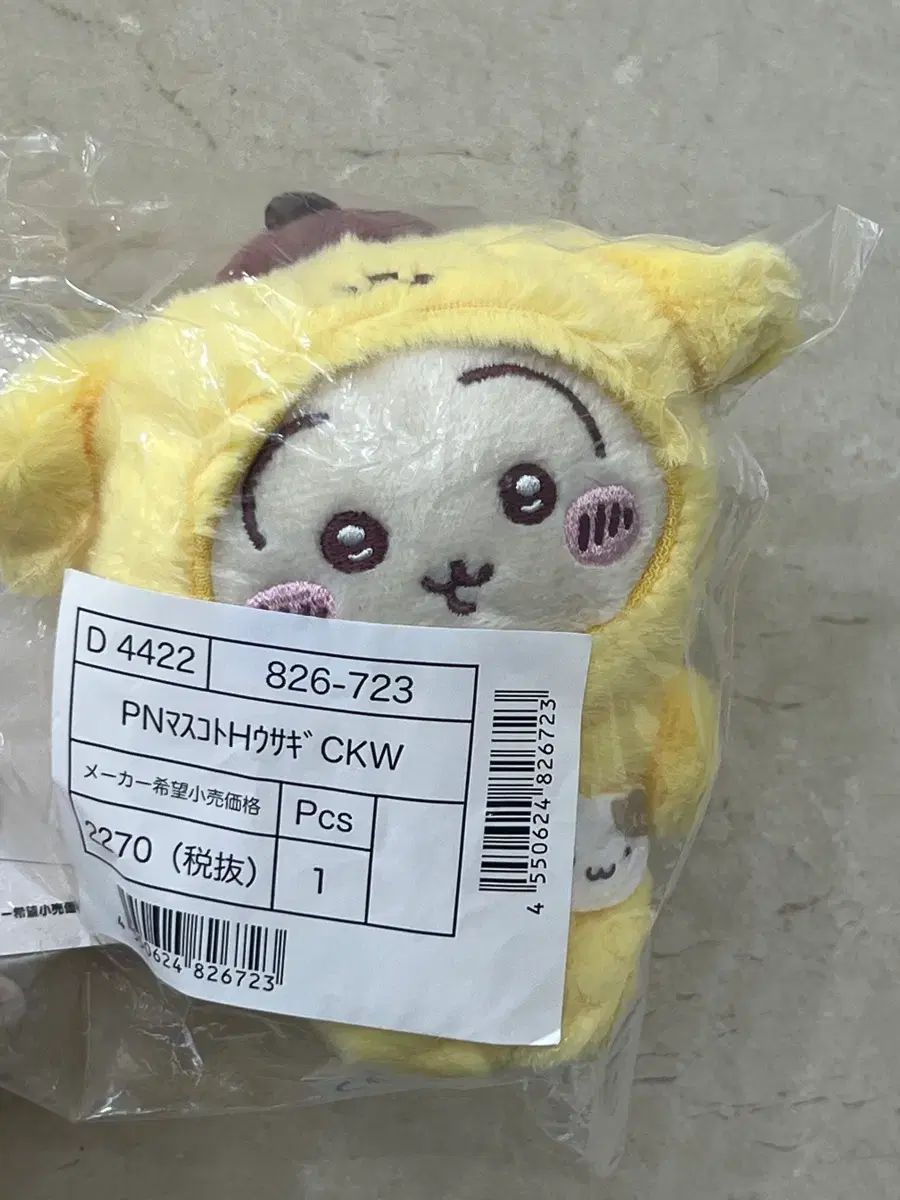 正規品 未開封 ちいかわ サンリオ コラボ うさぎ ポムポムプリン マスコット ぬいぐるみ 5,219円