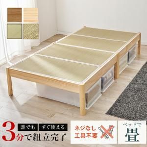 【新品・2営業日で発送】HAGIHARA 萩原 組立簡単 畳シングルベッド(ナチュラル／キフネ) MB-5146S-NAキフネ 北海道、沖縄、離島配送不可 23,245円