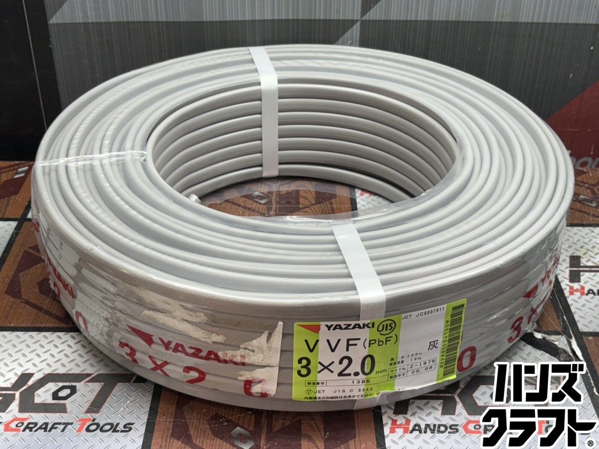〇【送料無料】【未使用】ヤザキ YAZAKI VVF ケーブル 3×2.0mm ※製造より1年以内を発送【ハンズクラフト佐賀】【中古】