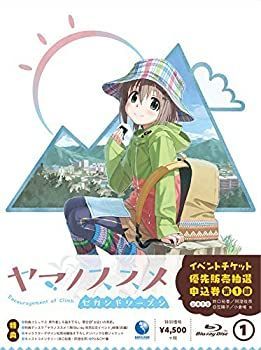 CD 【】 ヤマノススメ セカンドシーズン 全7巻セット Blu-ray セット