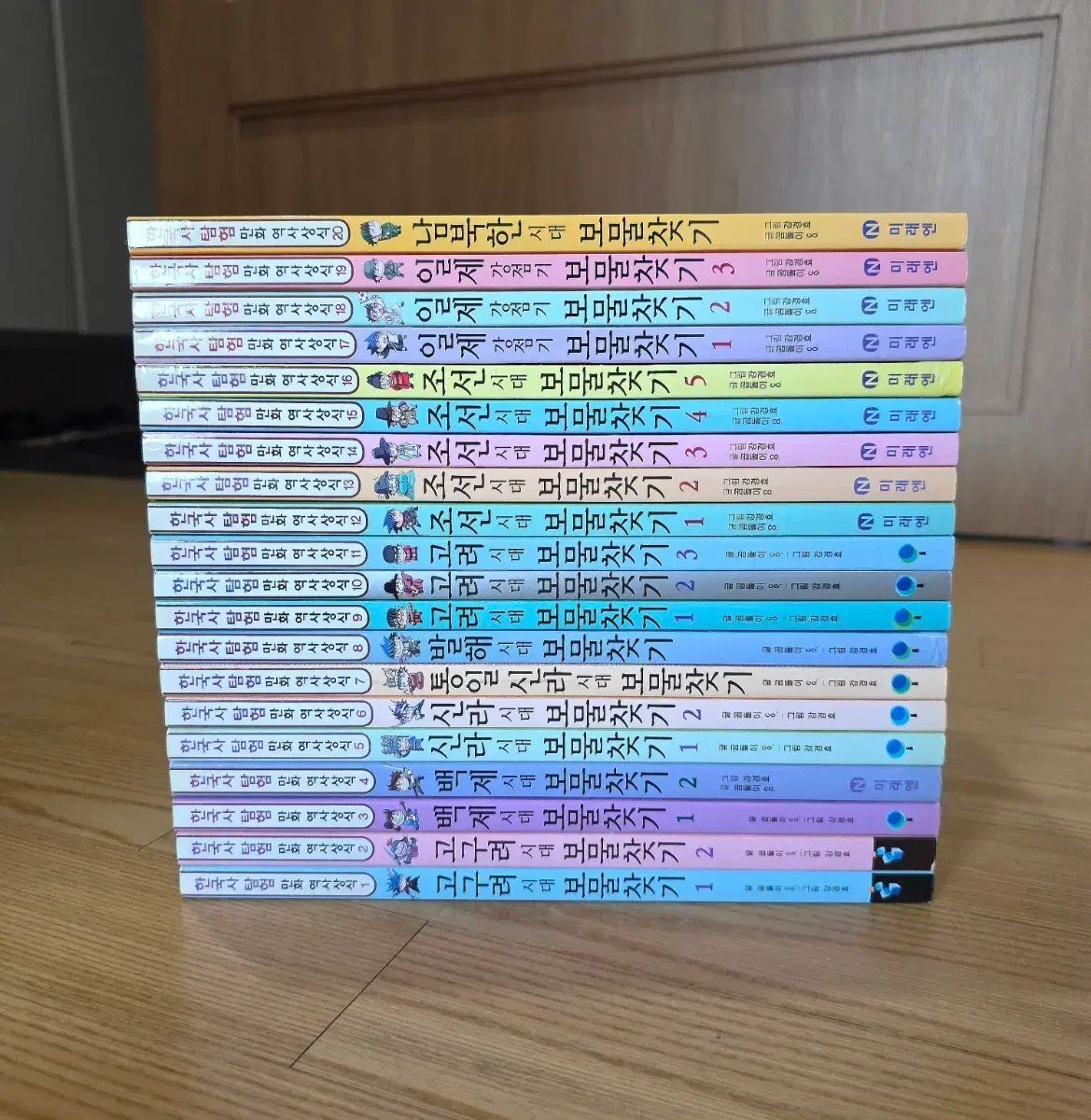韓国史 宝探しシリーズ 1 20 上級