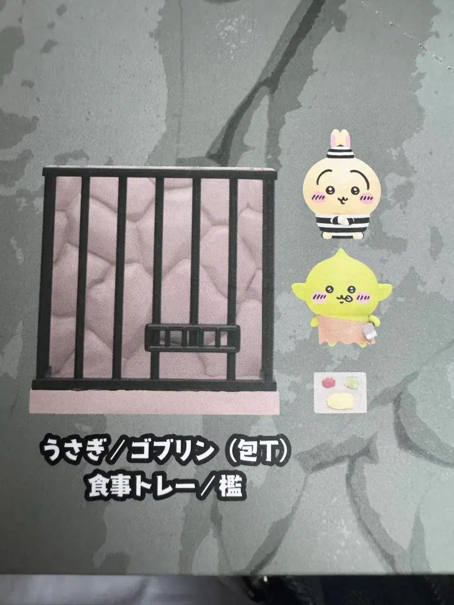 ちいかわ うさぎ 監獄 フィギュア 出品