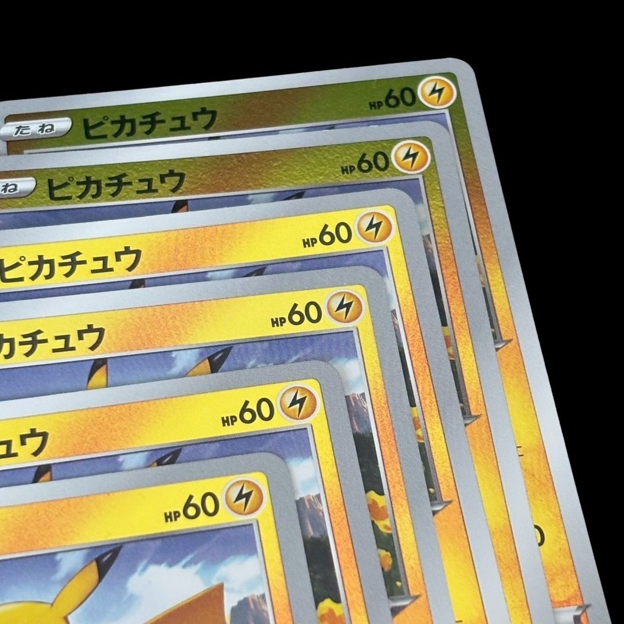 ポケモンカード ピカチュウ ライチュウ 進化ライン まとめ売り s1 127