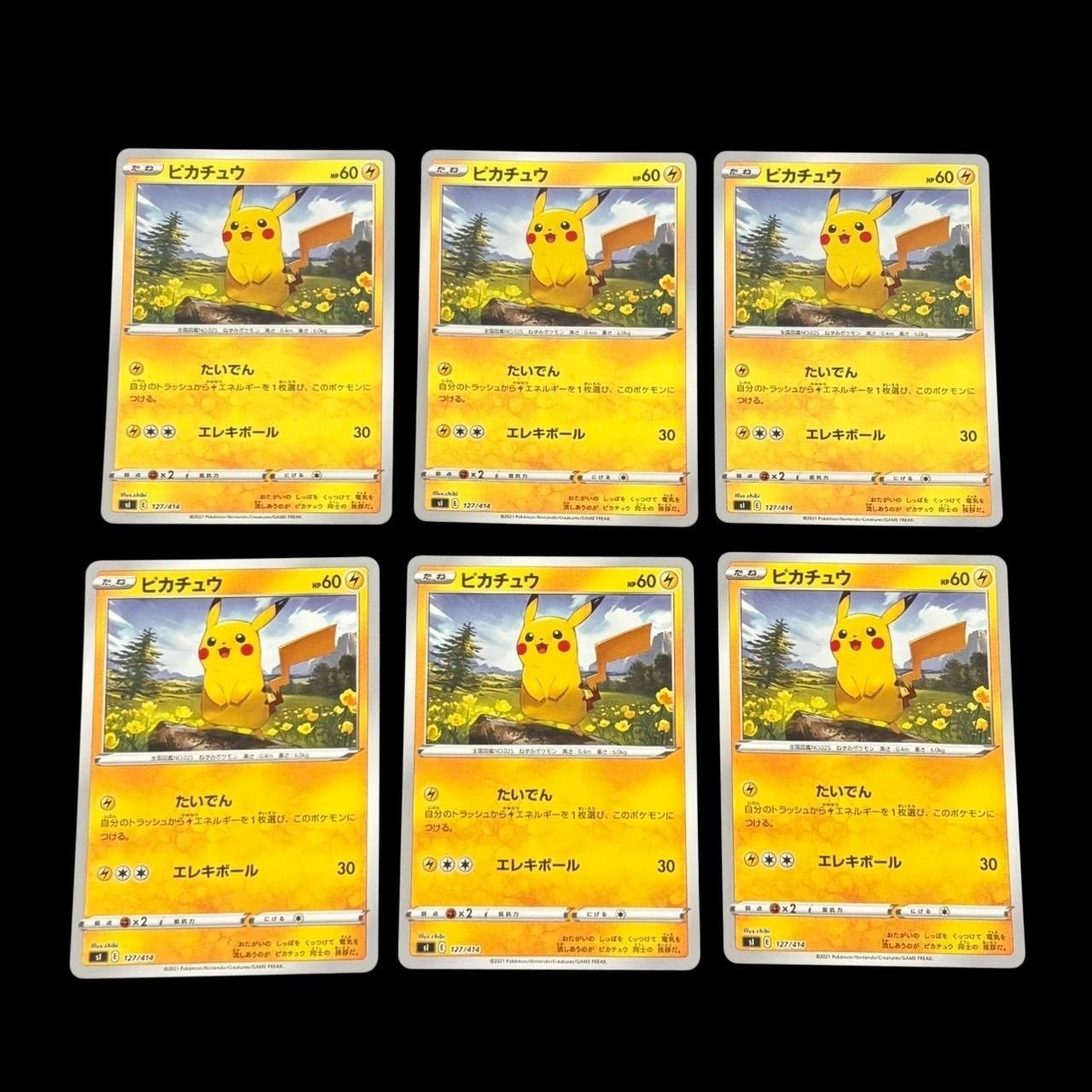 ポケモンカード ピカチュウ ライチュウ 進化ライン まとめ売り s1 127