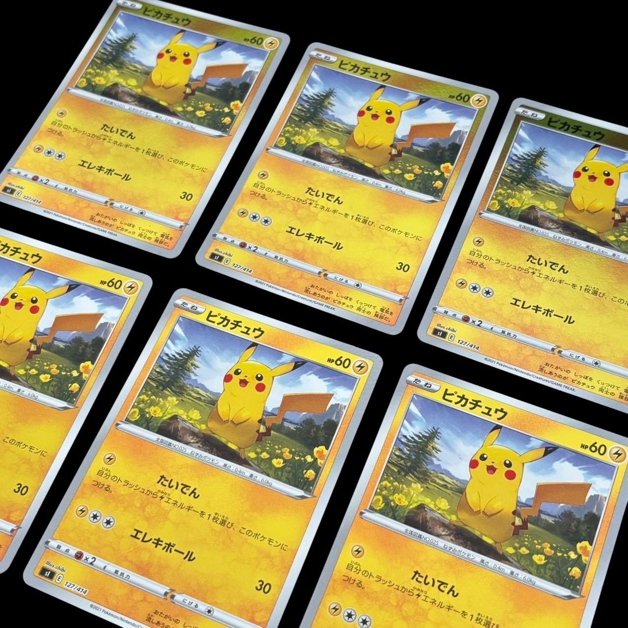 ポケモンカード ピカチュウ ライチュウ 進化ライン まとめ売り s1 127