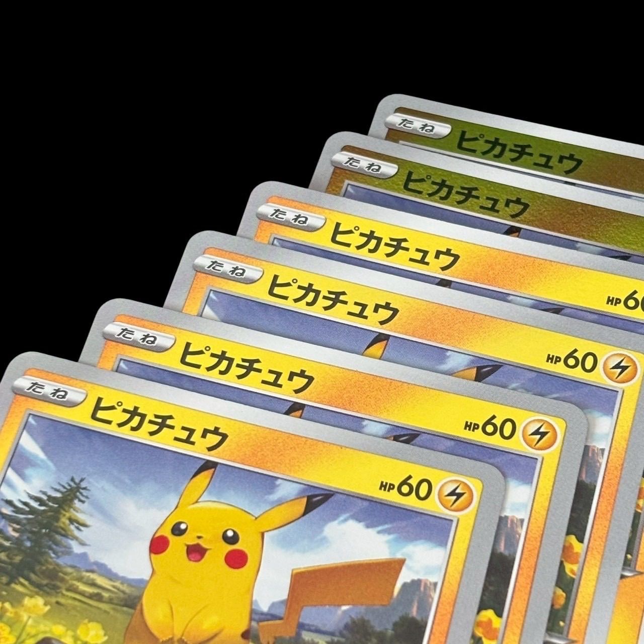 ポケモンカード ピカチュウ ライチュウ 進化ライン まとめ売り s1 127