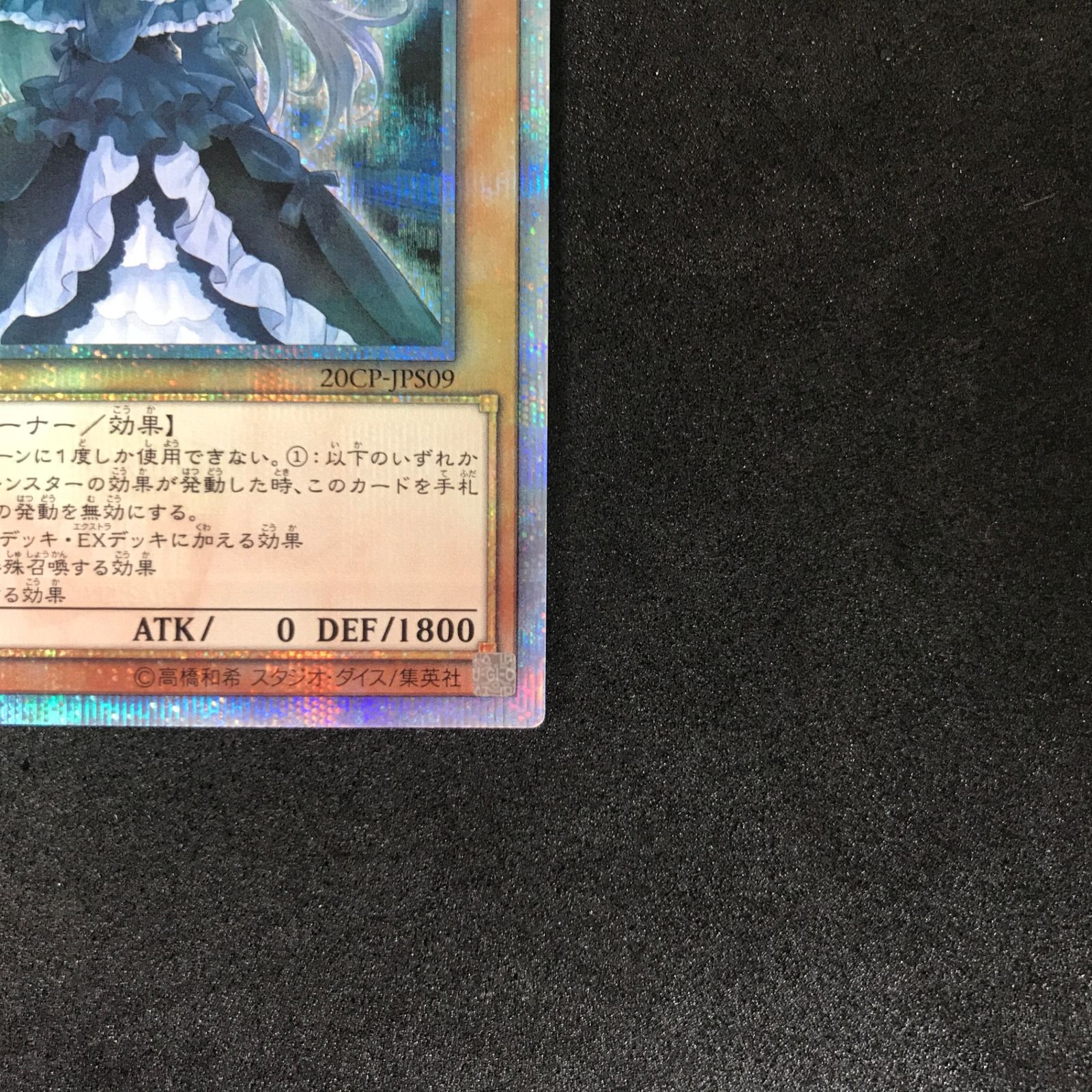 屋敷わらし 遊戯王 20th 20CP-JPS09 PSA10 20thシークレットレア