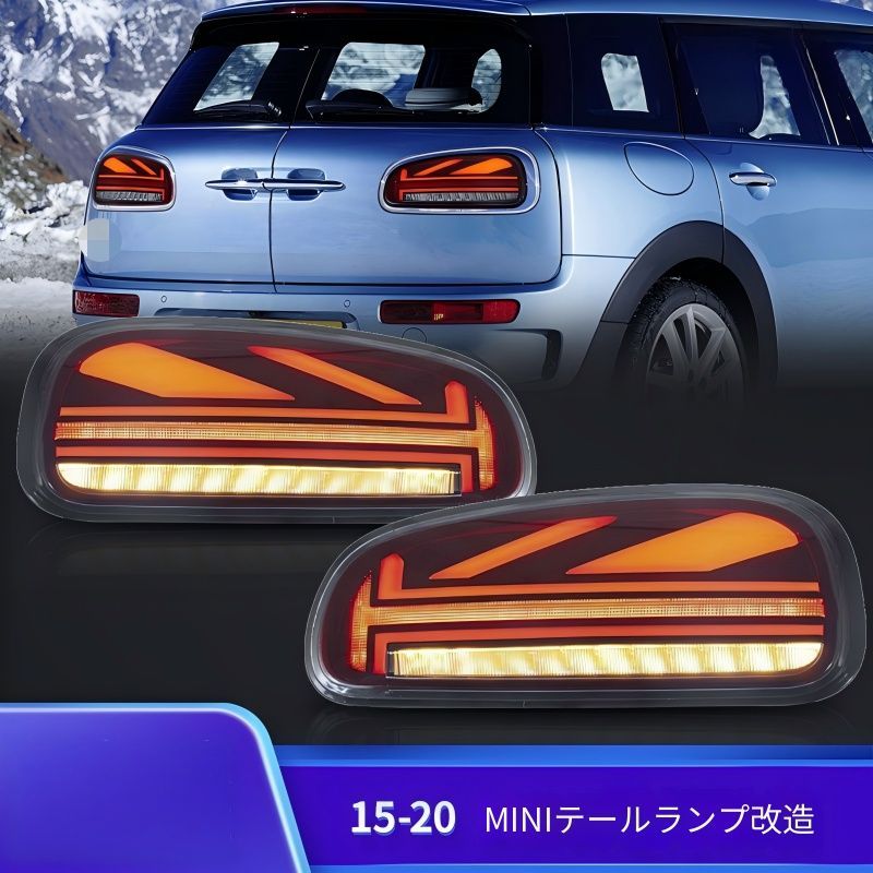 【送料無料】BMW MINI F54 ミニ クラブマン BMW MINI Clubman 2015-2020 対応 LEDテールランプ リアライト ブレーキランプ 外装パーツ 視認性向上 ドレスアップ ブラック レッド リアビュー演出