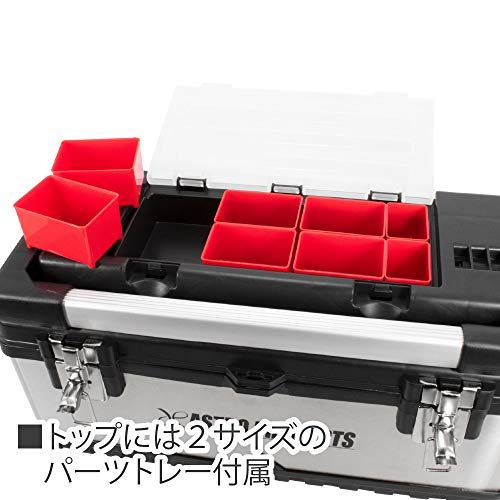 アストロプロダクツ ステンレスツールボックス with アルミハンドル | 工具箱 ツールボックス 収納ケース ツールトレー付属 パーツボックス大小付属ts e1c6f2a3