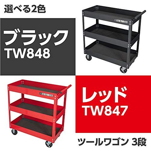 アストロプロダクツ ツールワゴン 3段 ブラック TW848 | 工具 ワゴン キャスター付き ツールカート 工具台車 工具カート ガレージ 移動 収納 スチール製トレー耐荷重25kgts e512abf0