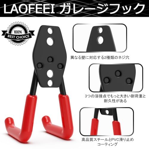 ガレージフック 大型 ツールフック ガレージ収納 16個セット 工具 壁掛け 3つの溶接点でもっと強力頑丈 更に耐荷重5kg増やす（収納ベルトと自転車フック付け）はしご、自転車、ホース、農機具、草刈り機、大きな物などの道具収納（赤）ts 09050fb6