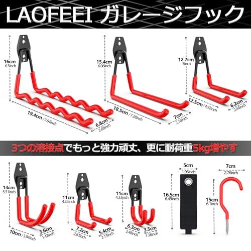 ガレージフック 大型 ツールフック ガレージ収納 16個セット 工具 壁掛け 3つの溶接点でもっと強力頑丈 更に耐荷重5kg増やす（収納ベルトと自転車フック付け）はしご、自転車、ホース、農機具、草刈り機、大きな物などの道具収納（赤）ts 09050fb6