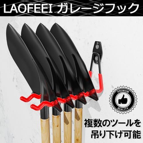 ガレージフック 大型 ツールフック ガレージ収納 16個セット 工具 壁掛け 3つの溶接点でもっと強力頑丈 更に耐荷重5kg増やす（収納ベルトと自転車フック付け）はしご、自転車、ホース、農機具、草刈り機、大きな物などの道具収納（赤）ts 09050fb6