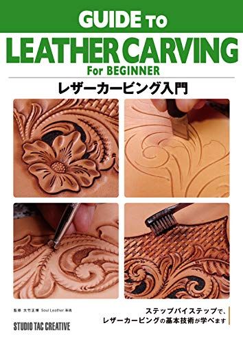 レザーカービング入門 (Beginner Series)kk cb18ae74