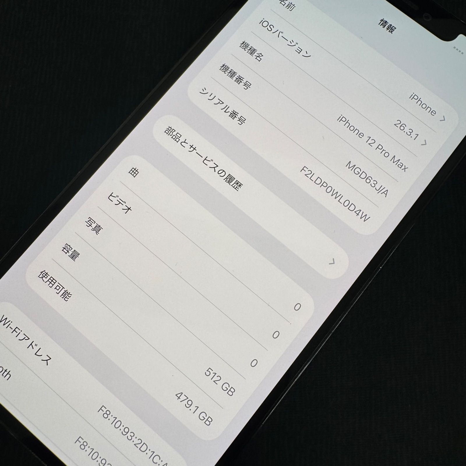 iPhone 12 Pro Max 512GB ジャンク - メルカリ