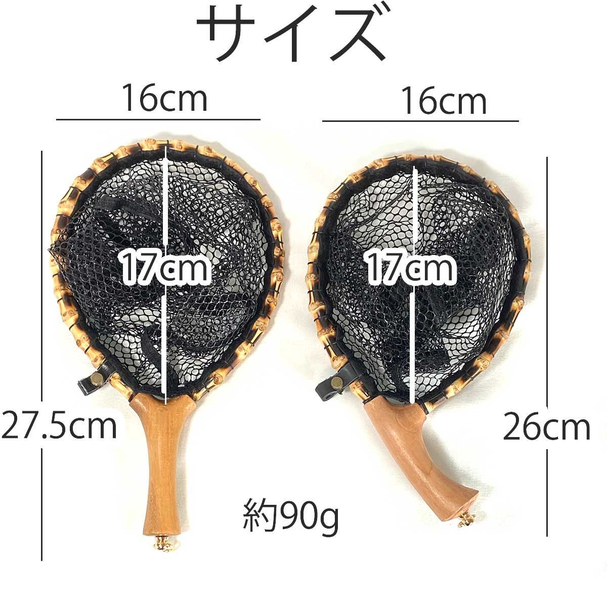 ランディングネット おすすめ 竹・木製 木目 ラバー 渓流 Sサイズ タモ