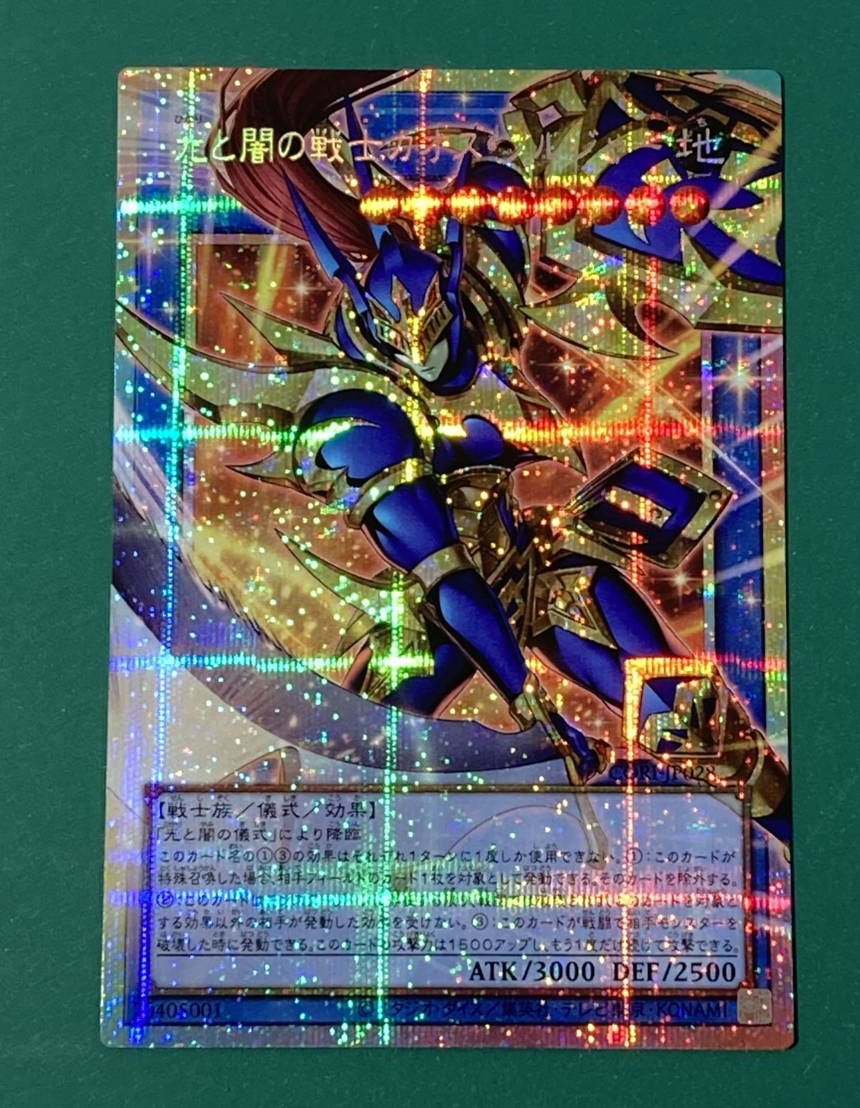 [紫波49-1-0506]【中古】遊戯王 光と闇の戦士カオス・ソルジャー プリズマティックシークレットOF