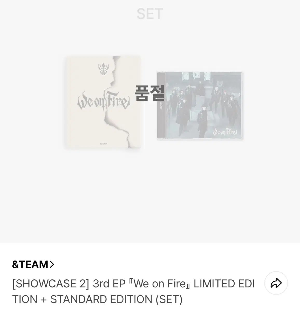 앤팀 We on Fire 위온파 リミテッド + スタンダード アルバム セット