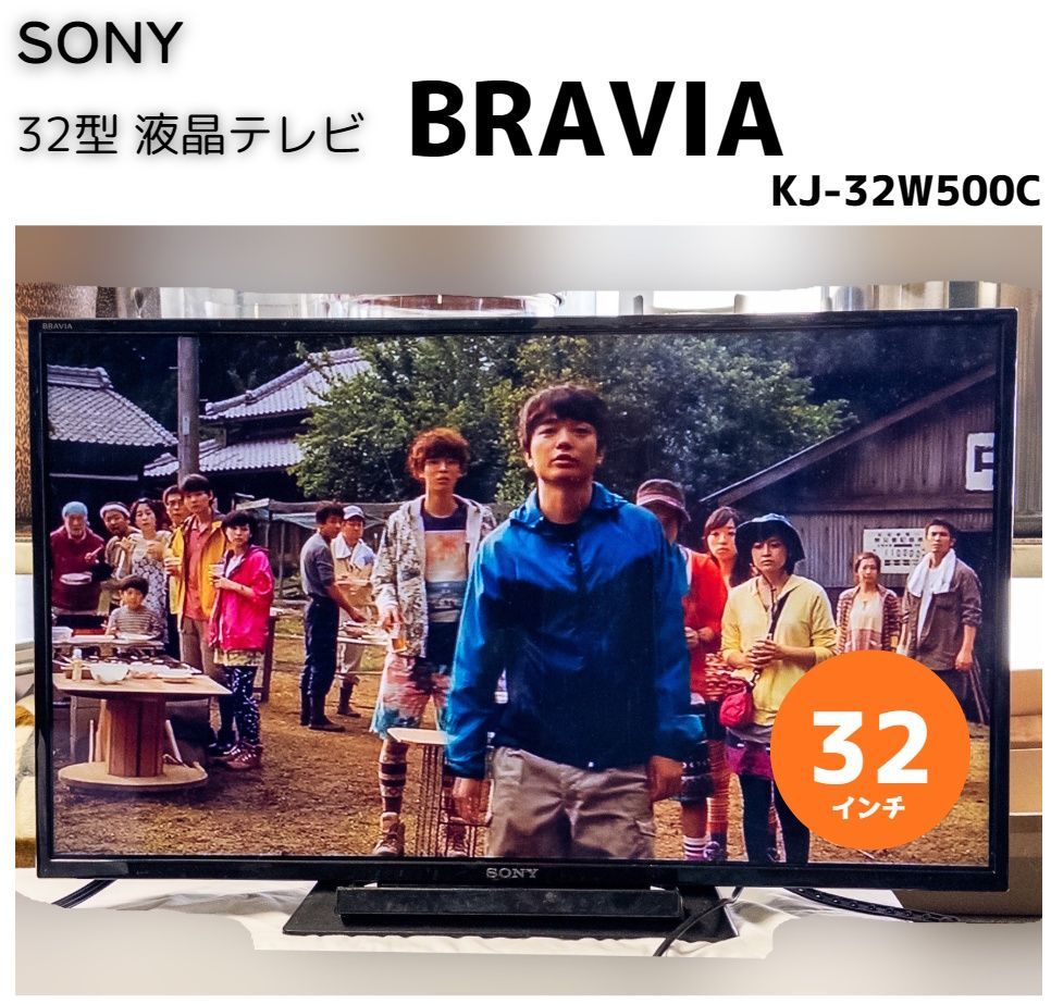 【送料無料(関東・中部ほか)】ソニー SONY 32型 液晶テレビ KJ-32W500C リモコン付　※訳あり　◆