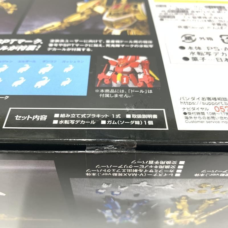 中古】未開封)SMP レイズナー&ザカール V-MAX発動Ver.セット[69