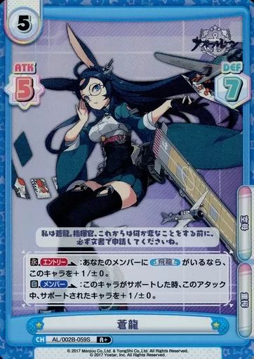 中古】Reバース for you AL/002B-059S[R+]：蒼龍 - メルカリ