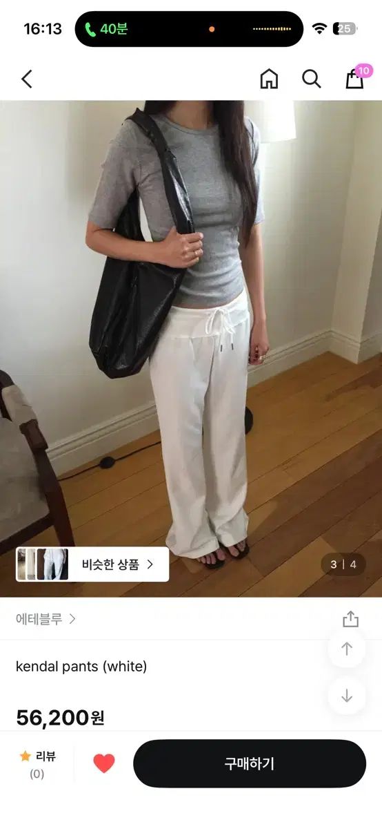 トレーナー パンツ