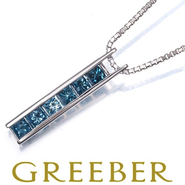 ブルー ダイヤ ダイヤモンド 1.30ct プリンセスカット ネックレス K18WG #187583
