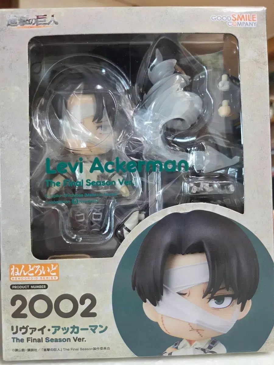 ファイナルシーズン リヴァイ ねんどろいど