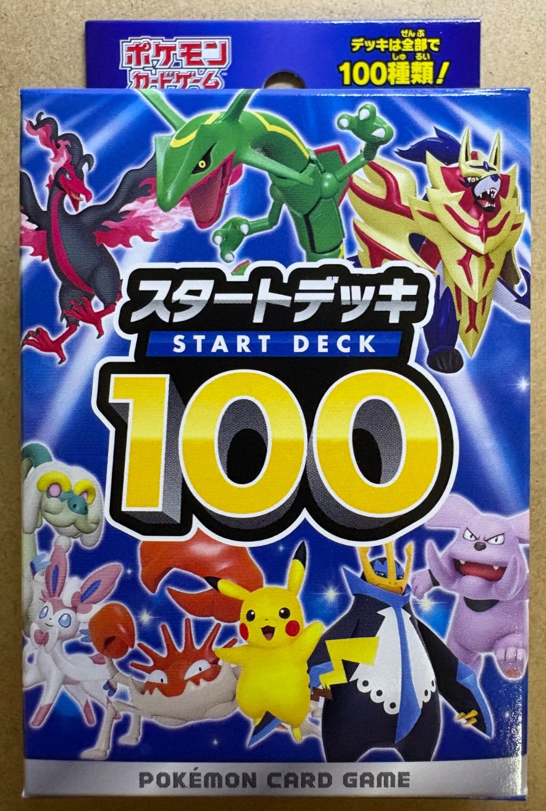 ソード＆シールド スタートデッキ100 ポケモンカード未開封ボックス
