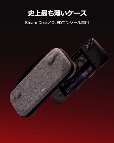 Steam Deck対応 tomtoc ハードケース スチームデック 薄型 キャリング