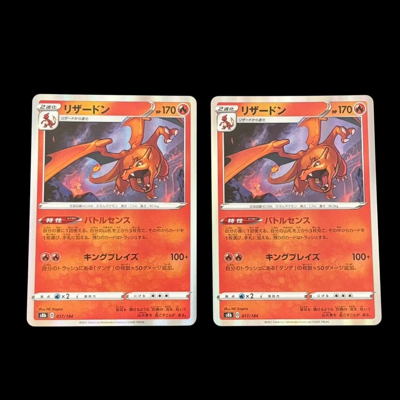 ポケモンカード リザードン ゲンガー ゴース ゴースト 進化ライン