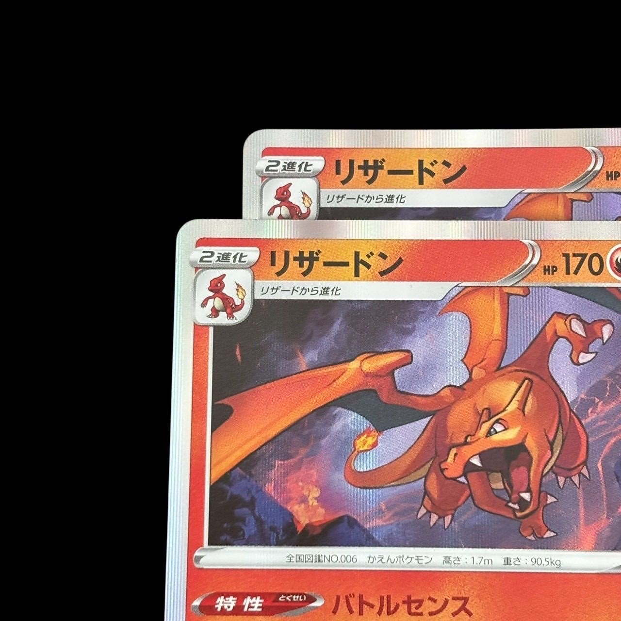 ポケモンカード ゲンガー リザードン