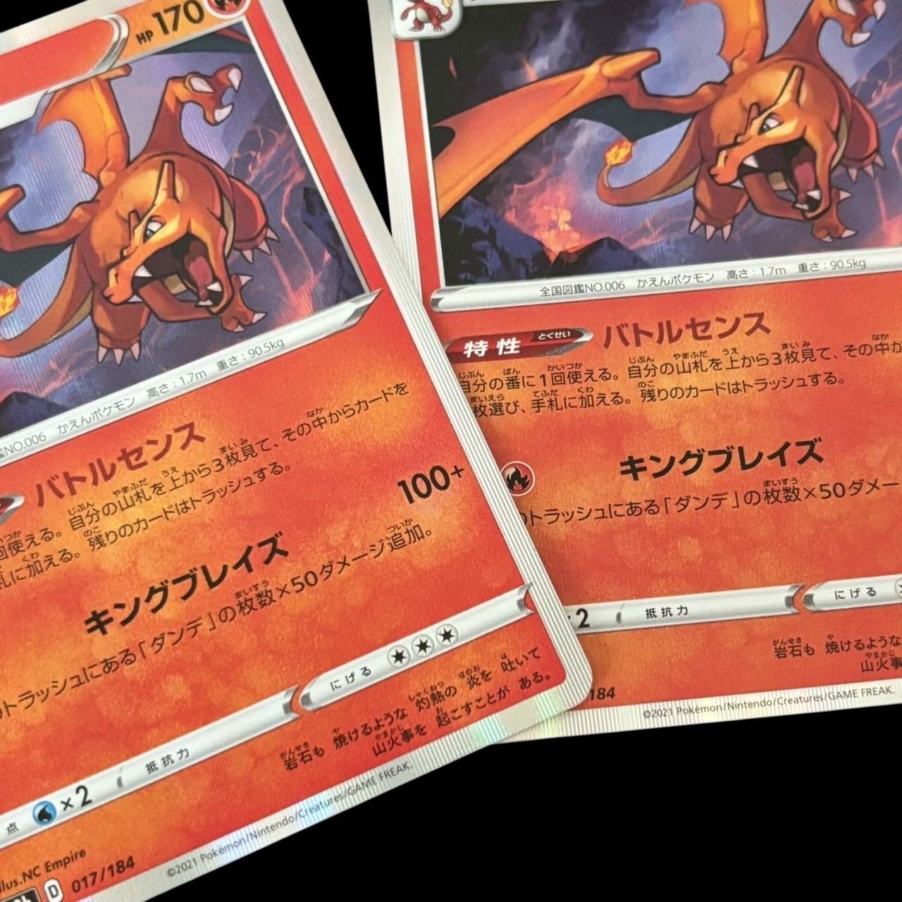ポケモンカード リザードン ゲンガー ゴース ゴースト 進化ライン